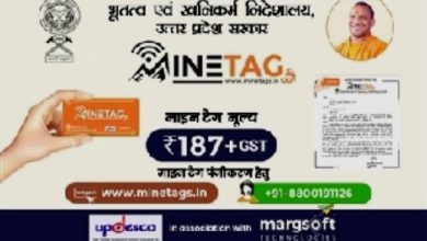 वाहन चालको/स्वामियों/ट्रक आनर्स एसोसिएशन.! बिना माइन टैग के उप खनिजों का परिवहन नहीं किया जाएगा-जिलाधिकारी