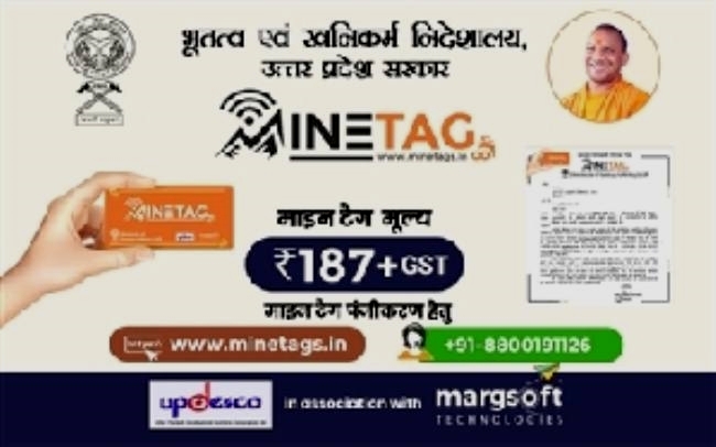 वाहन चालको/स्वामियों/ट्रक आनर्स एसोसिएशन.! बिना माइन टैग के उप खनिजों का परिवहन नहीं किया जाएगा-जिलाधिकारी