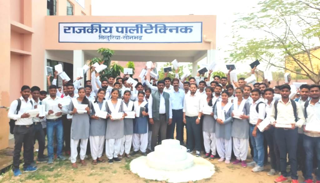 राजकीय पालीटेक्निक सिन्दुरिया में छात्र-छात्राओं को टेबलेट/स्मार्टफोन फ़ोन का वितरण