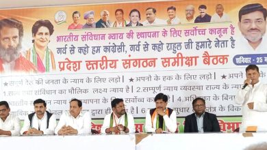 राहुल गांधी की संसद सदस्यता के निरस्तीकरण व लोकतांत्रिक मूल्यों के हनन