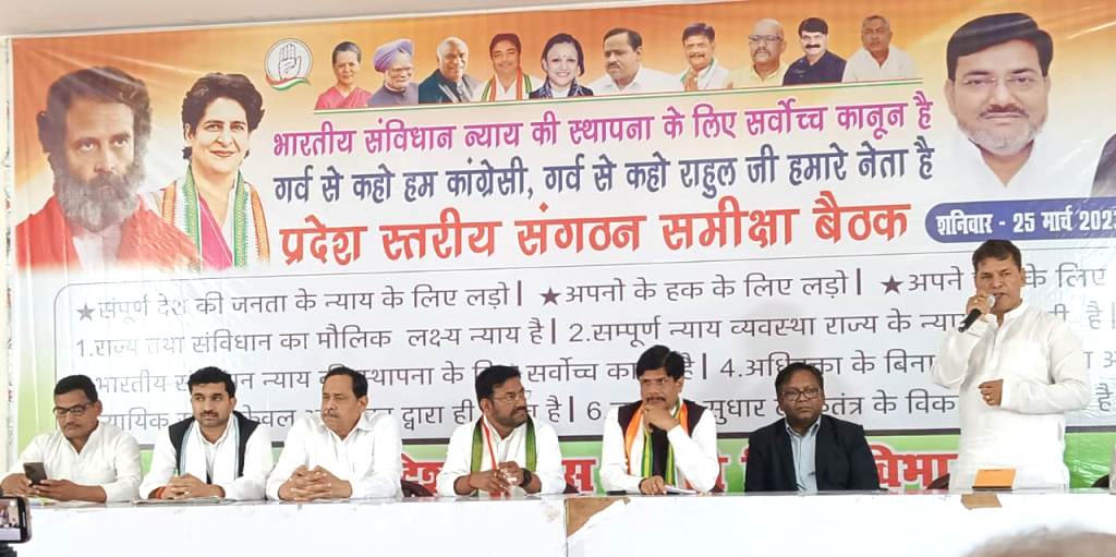 राहुल गांधी की संसद सदस्यता के निरस्तीकरण व लोकतांत्रिक मूल्यों के हनन