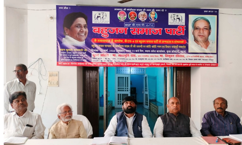 BSP बिहार के 38 लोकसभा सीट से अपने प्रत्याशी चुनाव मे खड़ा करेगी-व्यासमुनि दास, प्रदेश महासचिव BSP बिहार के 38 लोकसभा सीट से अपने प्रत्याशी चुनाव मे खड़ा करेगी-व्यासमुनि दास, प्रदेश महासचिव