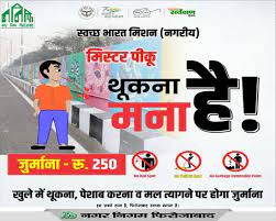 ऑटो रैली-सभी निकायों में चलेगा ’पीकू न बनो’ ’थूकना मना है’ अभियान