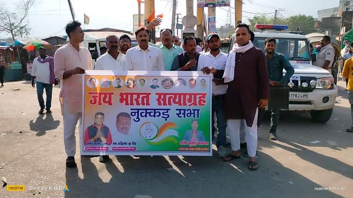 जय भारत सत्याग्रह नुक्कड़ सभा का आयोजन जय भारत सत्याग्रह नुक्कड़ सभा का आयोजन
