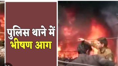 मुफस्सिल थाना के जब्त वाहनों में लगी आग लाखो की हुई क्षति,फायर बिग्रेड की टीम ने आधे घंटे मशक्कत के बाद आग पर पाया काबू