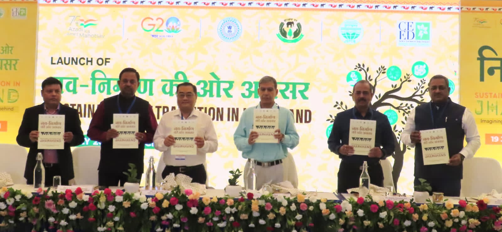 सस्टेनेबल जस्ट ट्रांजिशन का विजन डॉक्यूमेंट ‘नव निर्माण की ओर अग्रसर’ का विमोचन