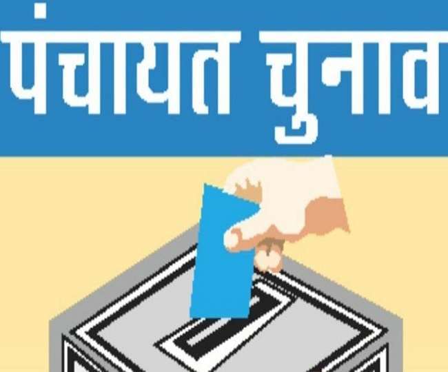 अगस्त-सितम्बर में- क्षेत्र पंचायतो तथा जिला पंचायत के सदस्यों के रिक्त पदों पर चुनाव.!