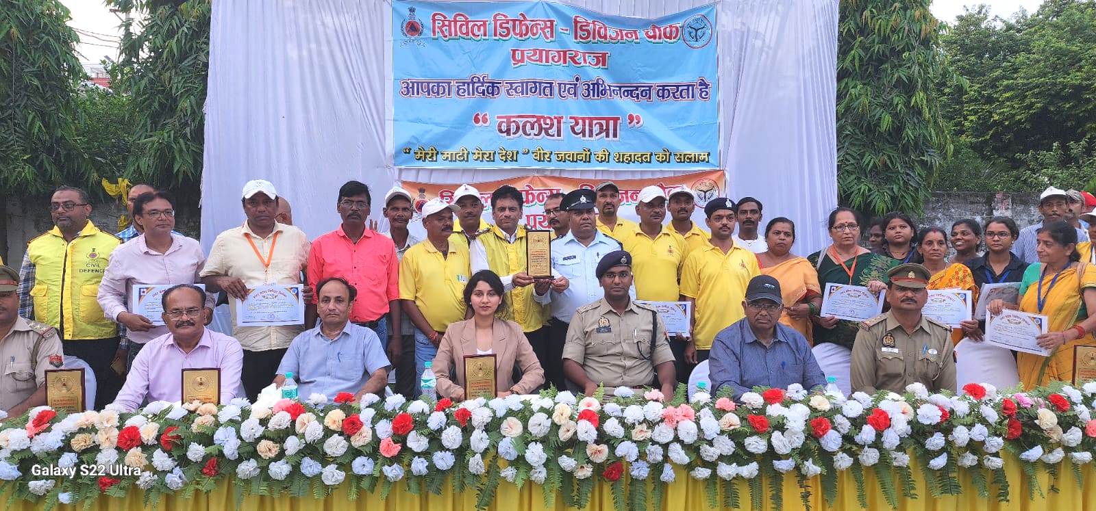 आईपीएस अधिकारियों ने सिविल डिफेंस के कार्यों को सराहा,प्रशस्ति पत्र देकर किया सम्मानित