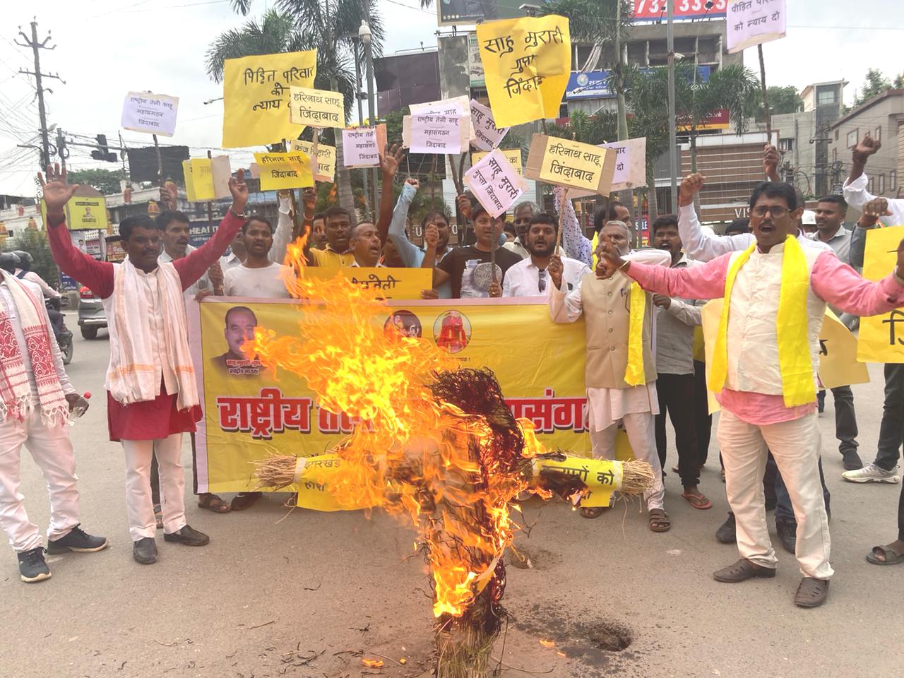 राष्ट्रीय तेली साहू महासंगठन के तत्वावधान में हेमंत सरकार का पुतला दहन