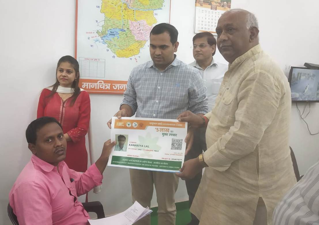 आयुष्मान गोल्डेन कार्ड पाकर कन्हैयालाल के चेहरे पर आयी खुशहाली