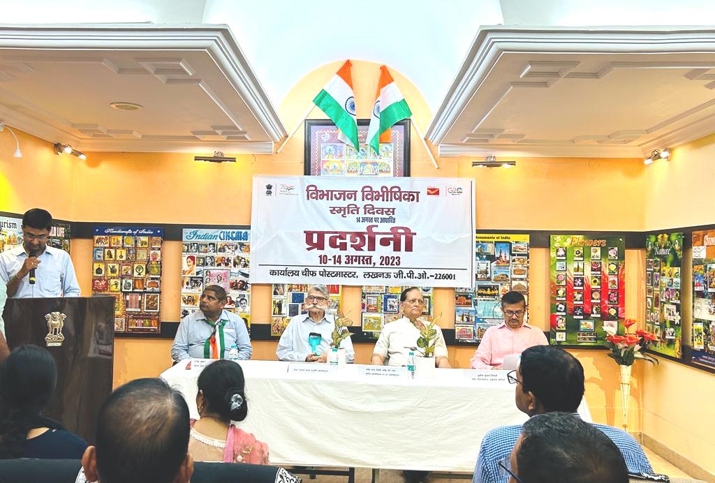 “विभाजन विभीषिका स्मृति दिवस”