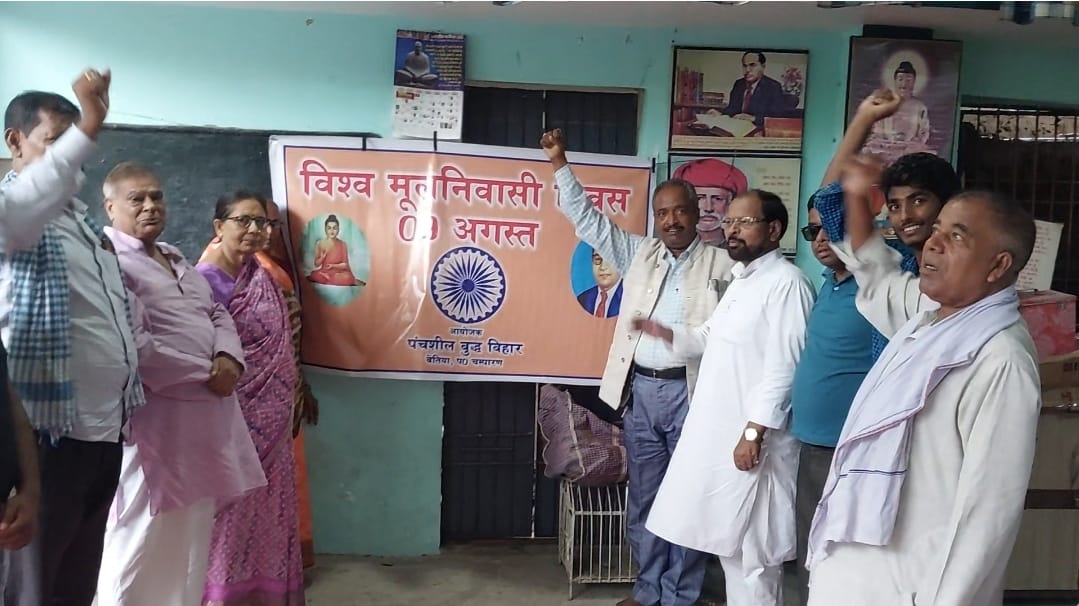 अंतर्राष्ट्रीय मूल निवासी दिवस पर जिला स्तरीय संगोष्ठी का आयोजन