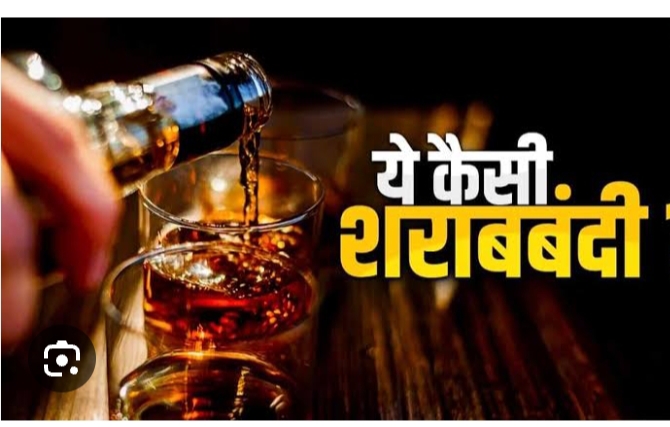 नेपाल निर्मित शराब के साथ महिला सहित चार गिरफ्तार