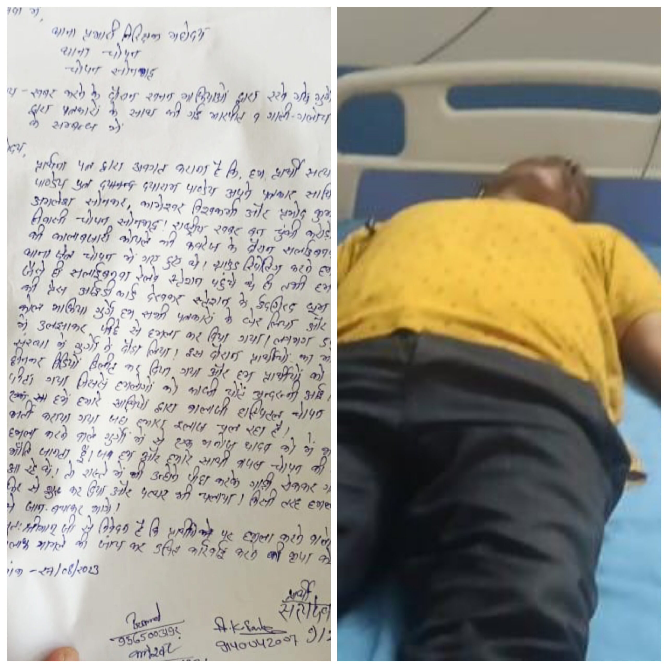 सलाईबनवा में न्यूज कवरेज व फोटो खींचने पर पत्रकारों से विवाद.! पत्रकारों ने दी चोपन थाने में तहरीर.!