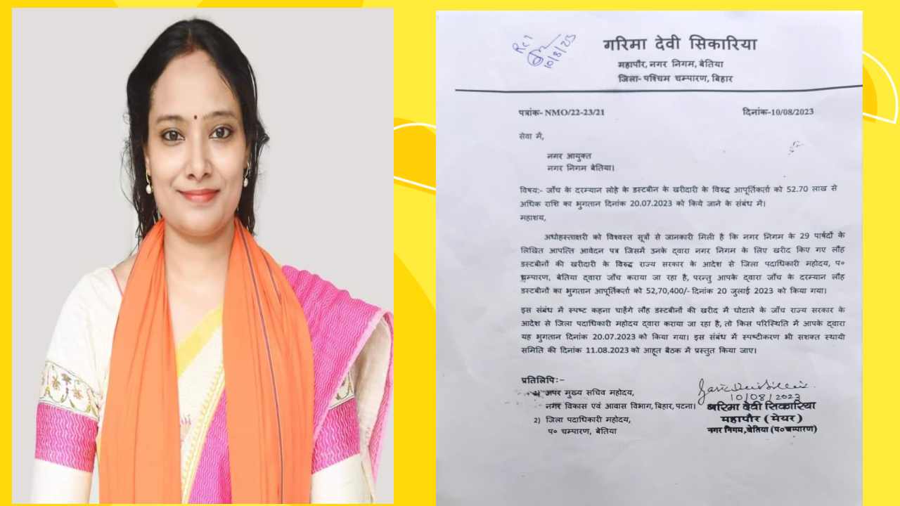 भ्रष्टाचार के आरोपों की जांच के दरम्यान लोहे के डस्टबीन के एवज में 52 लाख से अधिक के भुगतान पर महापौर ने मांगा नगर आयुक्त से मांगा जवाब