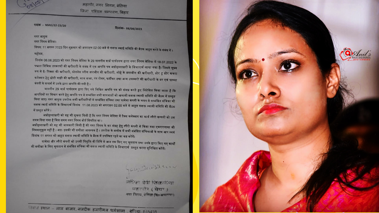 साफ सफाई से जुड़ी पाथेया और टैक्स कलेक्शन वाली स्पैरो कंपनी के नियुक्ति तिथि से अब तक के भुगतान का हिसाब देने का निर्देश: गरिमा