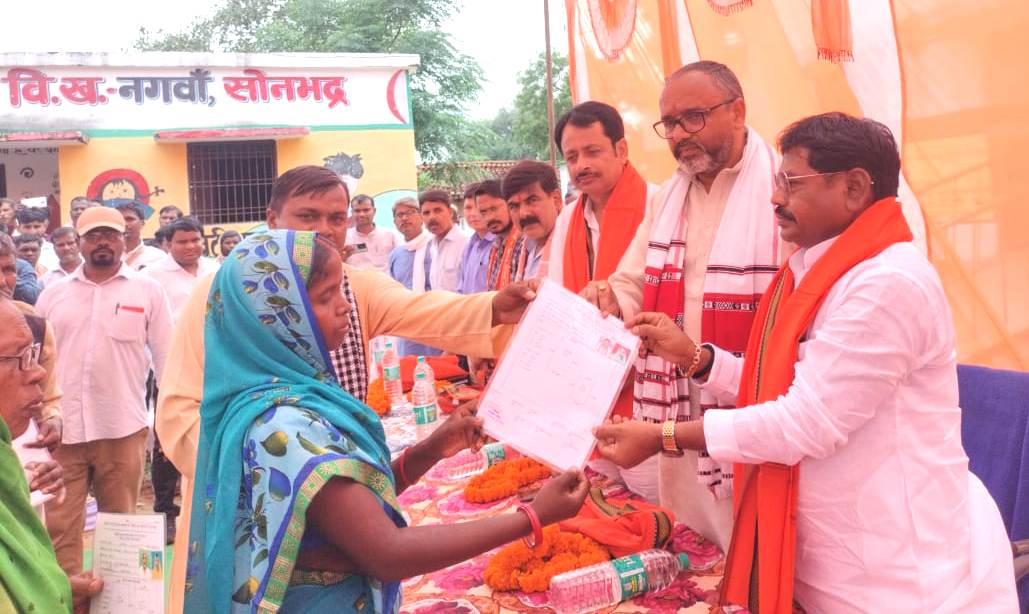 अनुसूचित जनजाति, अन्य परम्परागत वन निवासी, वन अधिकारों की मान्यता के पट्टे का राज्य मंत्री द्वारा वितरण अनुसूचित जनजाति, अन्य परम्परागत वन निवासी, वन अधिकारों की मान्यता के पट्टे का राज्य मंत्री द्वारा वितरण