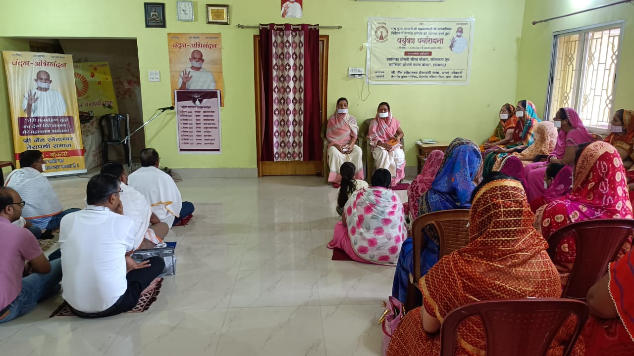 वाणी-संयम दिवस के रूप में मना पर्युषण महापर्व का चौथा दिन वाणी-संयम दिवस के रूप में मना पर्युषण महापर्व का चौथा दिन