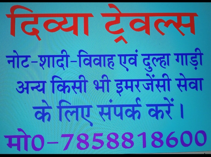 रक्षाबंधन के अवसर पर महावीरी झंडा मनाया जा रहा