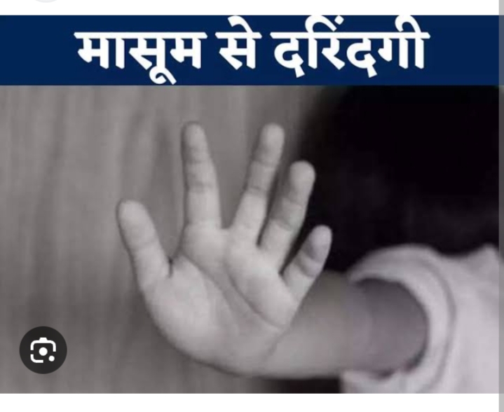 सात साल की मासूम बच्ची के साथ उसके गांव के ही एक व्यक्ति ने रेप की घटना को अंजाम दिया, पुलिस ने किया आरोपी को गिरफ्तार