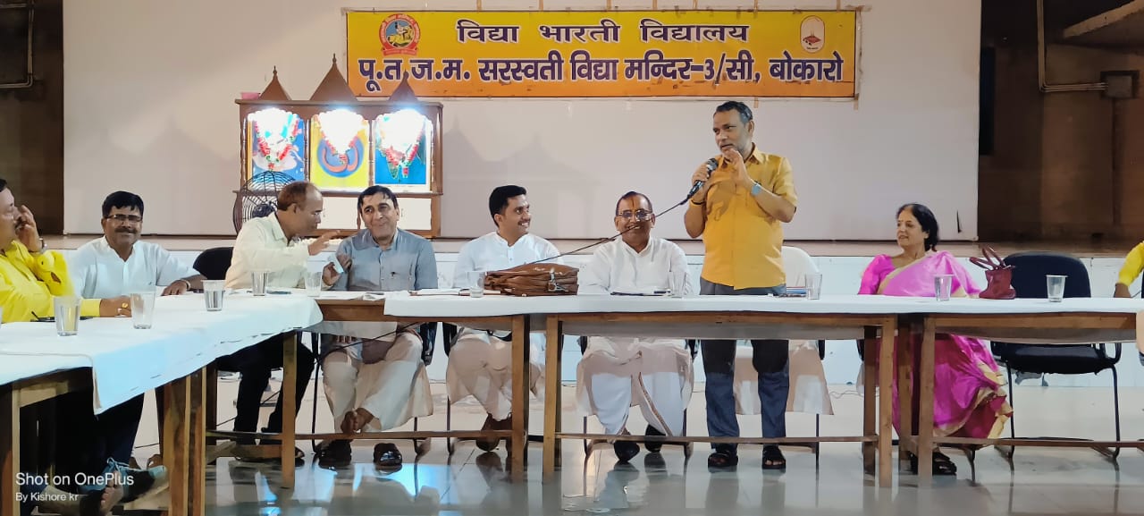 सरस्वती विद्या मंदिर के विद्यालय में होगा प्रांतीय संस्कृति महोत्सव 15 एवं 16 अक्टूबर से