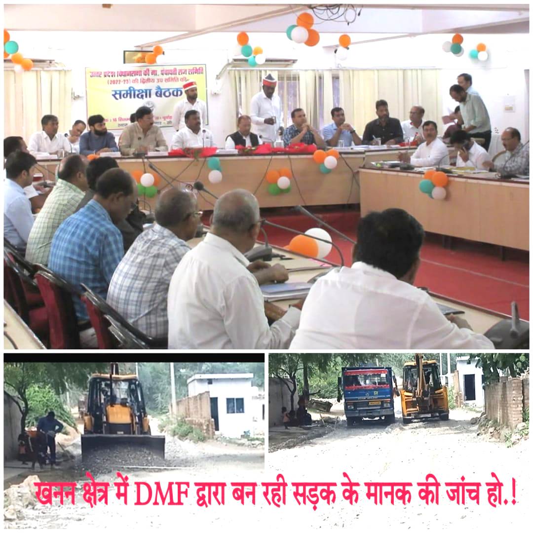 सड़क के मानक की जांच हो.! गुणवत्ता व भ्रष्टाचार से समझौता न हो, दोषी के विरूद्ध कड़ी से कड़ी कार्यवाही की जाये-सभापति सड़क के मानक की जांच हो.! गुणवत्ता व भ्रष्टाचार से समझौता न हो, दोषी के विरूद्ध कड़ी से कड़ी कार्यवाही की जाये-सभापति