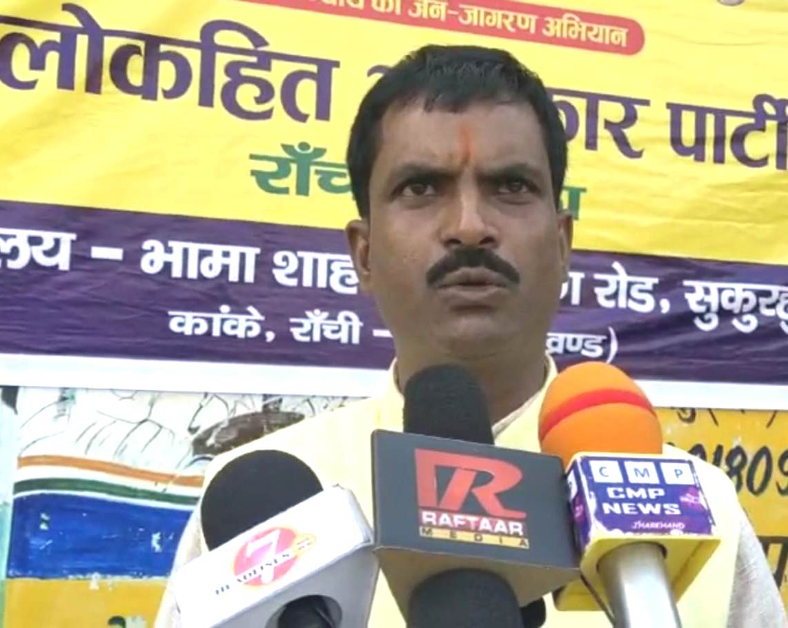 लोकहित अधिकार पार्टी की सामाजिक न्याय यात्रा 1 नवम्बर से