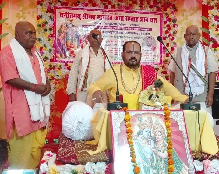 भगवान का सत्संग करने से मनुष्य का होता है कल्याण