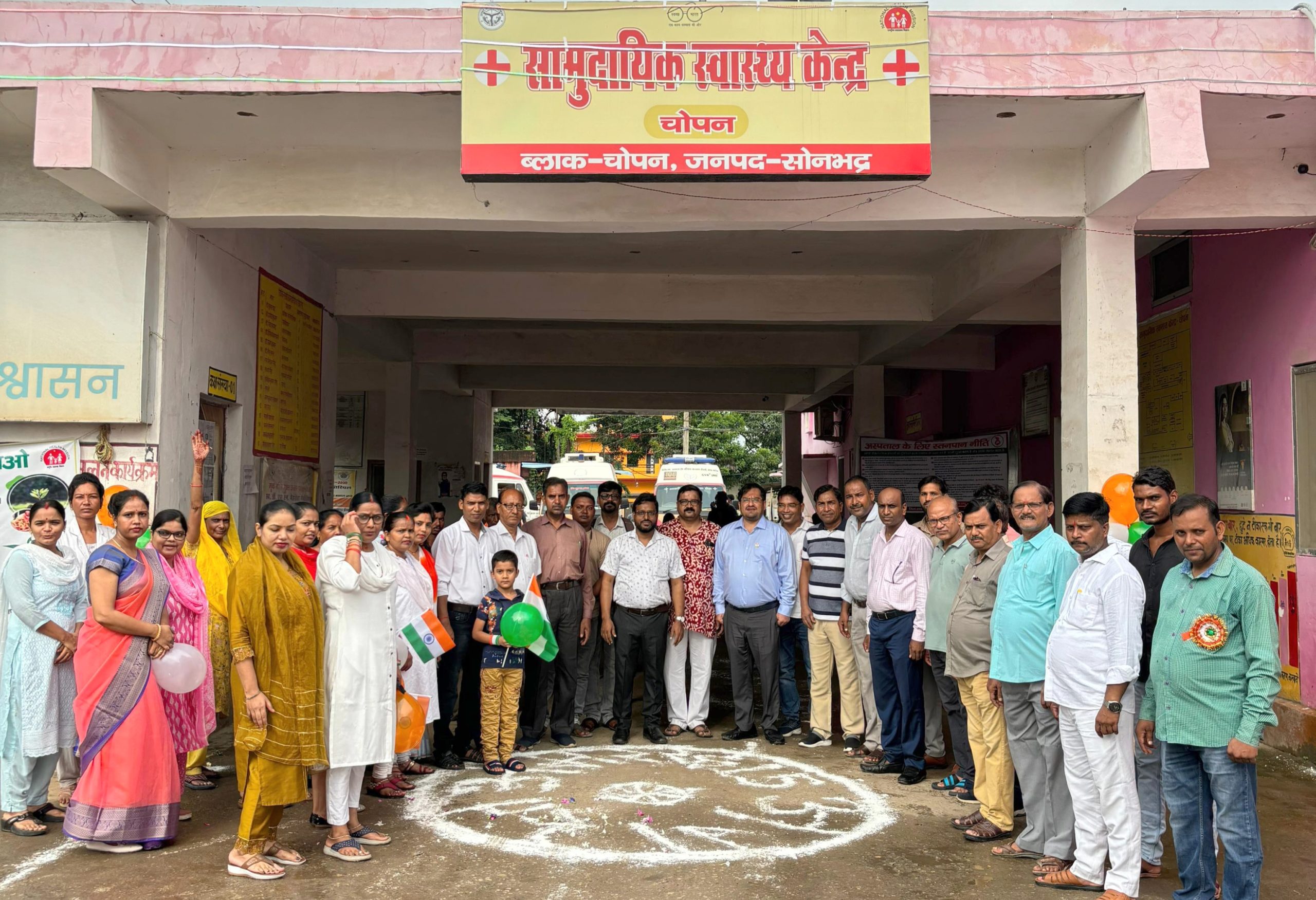 सामुदायिक स्वास्थ्य केंद्र चोपन में हर्षोल्लास के साथ मनाया गया 78 वॉ स्वतंत्रता दिवस