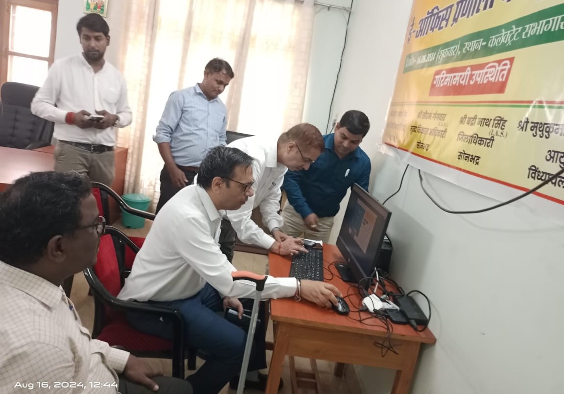 राज्य में सरकारी कामकाज को पूरी तरह से ई-ऑफिस व्यवस्था लागू राज्य में सरकारी कामकाज को पूरी तरह से ई-ऑफिस व्यवस्था लागू