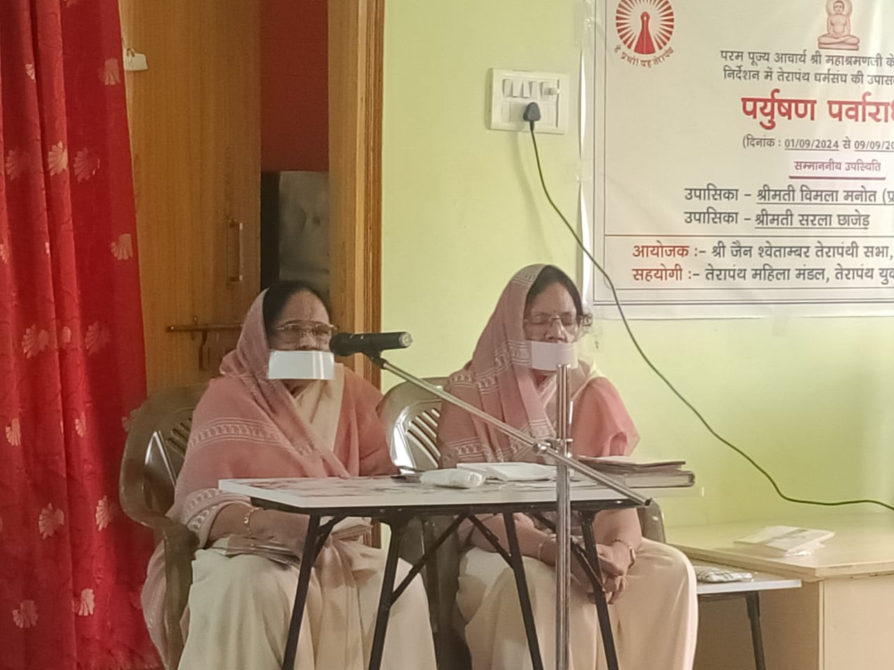 जाने-अनजाने में हुई भूल-चूक के लिए जैन धर्मावलंबियों ने मांगी माफी