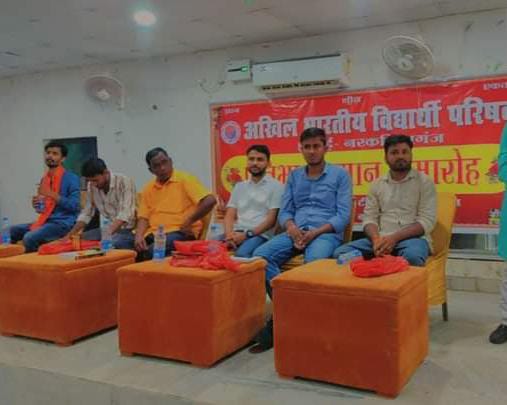 अभाविप नरकटियागंज द्वारा आयोजित हुआ प्रतिभा सम्मान समारोह अभाविप नरकटियागंज द्वारा आयोजित हुआ प्रतिभा सम्मान समारोह