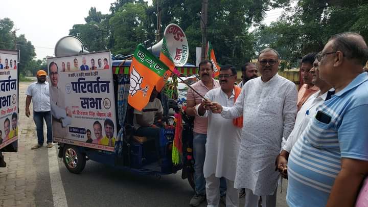 परिवर्तन यात्रा के प्रचार-प्रसार को लेकर विधायक ने प्रचार वाहन को हरि झंडी दिखाकर किया रवाना