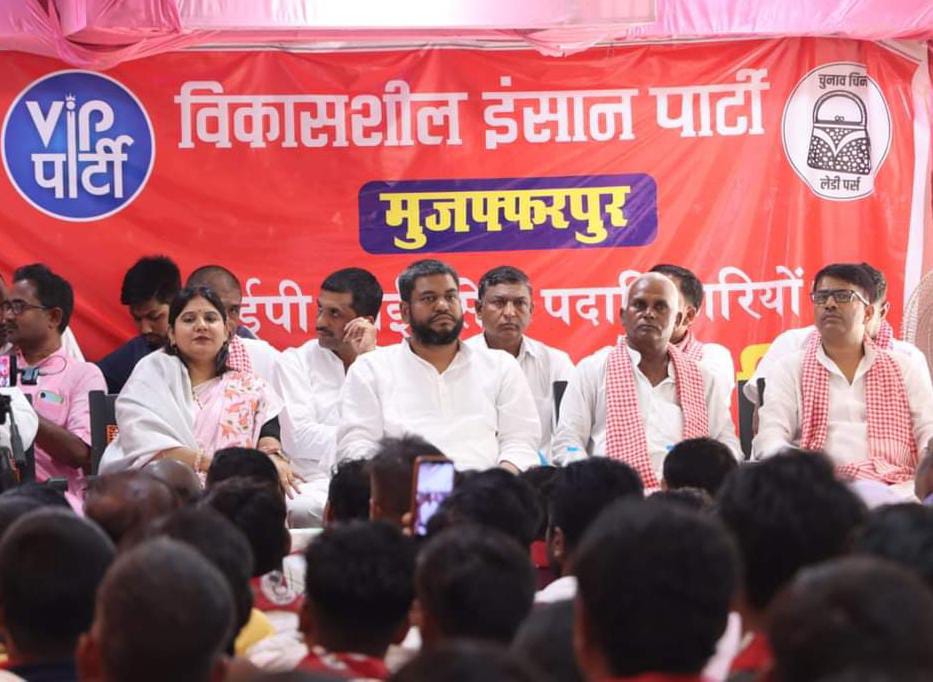 मुकेश सहनी ने वीआईपी आईटी सेल पदाधिकारियों की बैठक को संबोधित किया