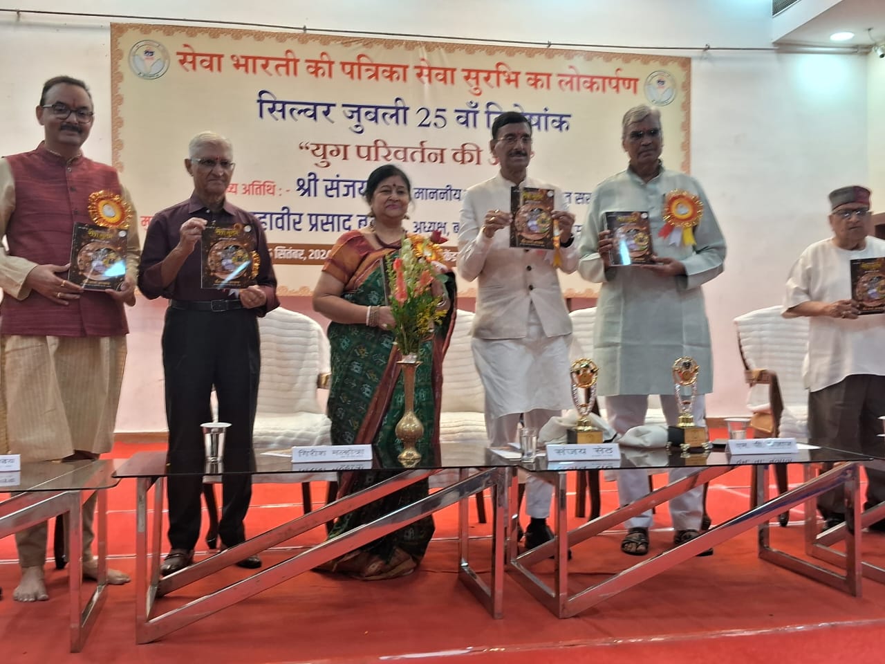 युग परिवर्तन की ओर का लोकार्पण, हर आंगन में खुशहाली ही सच्चा परिवर्तन है – संजय सेठ