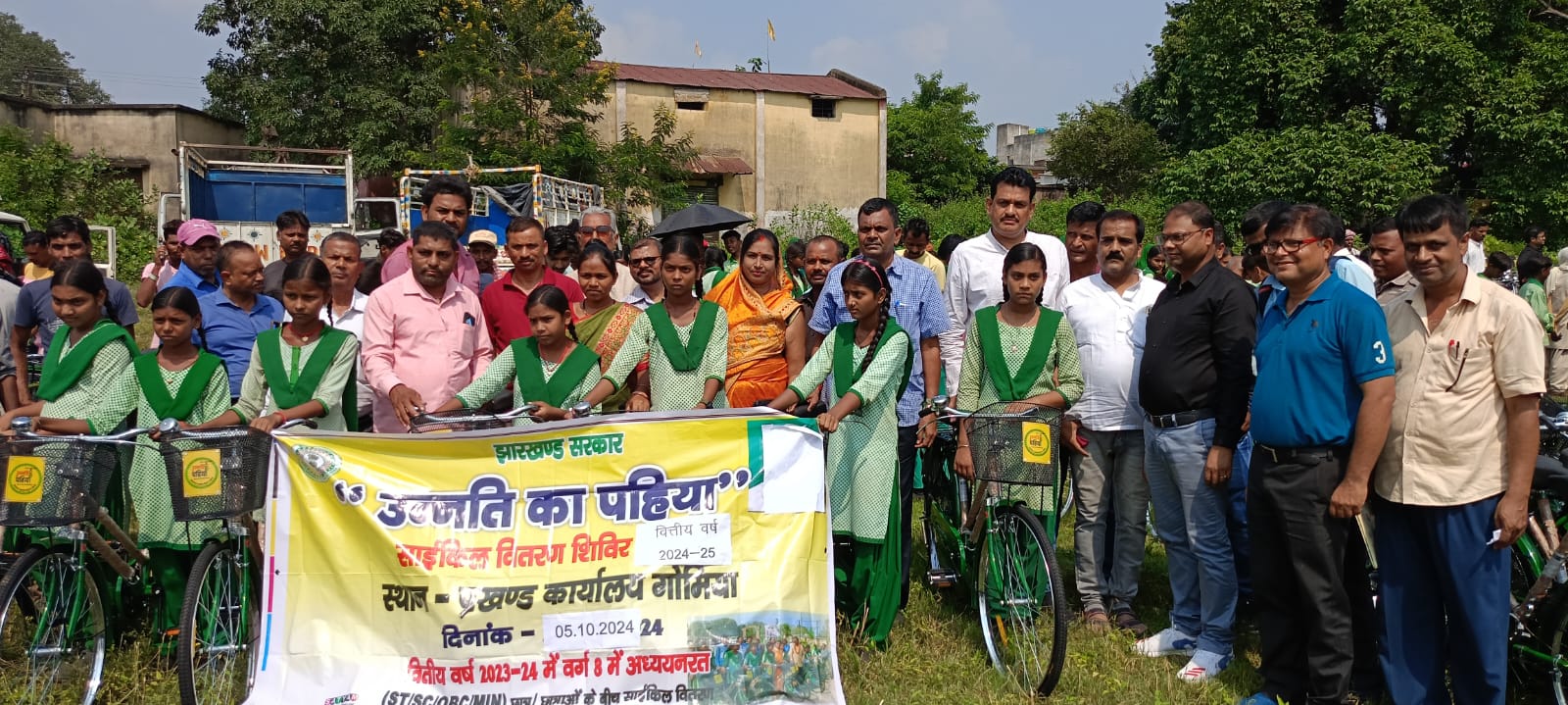 गोमिया प्रखंड मुख्यालय में विद्यार्थियों के बीच साइकिल वितरण किया गया
