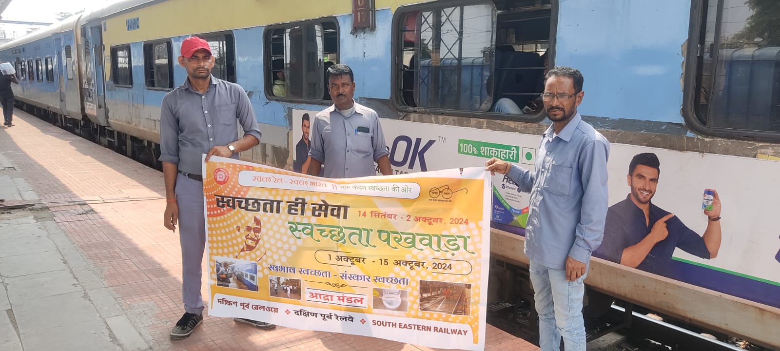 स्वच्छता अभियान के तहत ट्रेनों में चलाया गया स्वच्छ ट्रेन अभियान