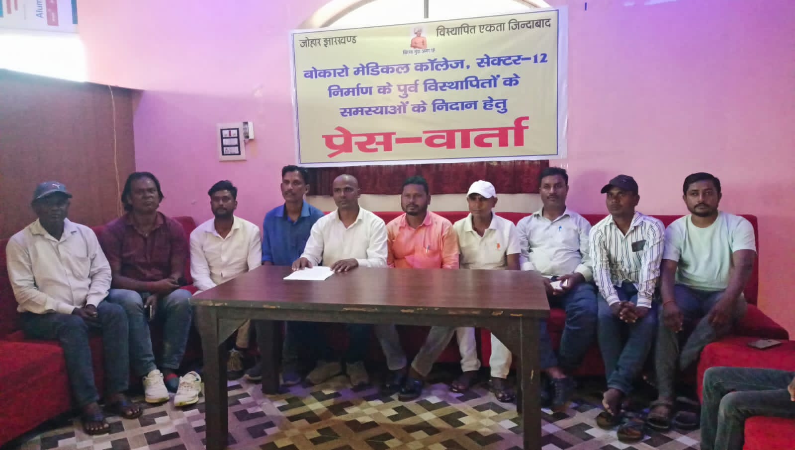 बिस्थापित एकता ने मेडिकल कॉलेज बनने से पूर्व बकाया भुगतान करने की मांग