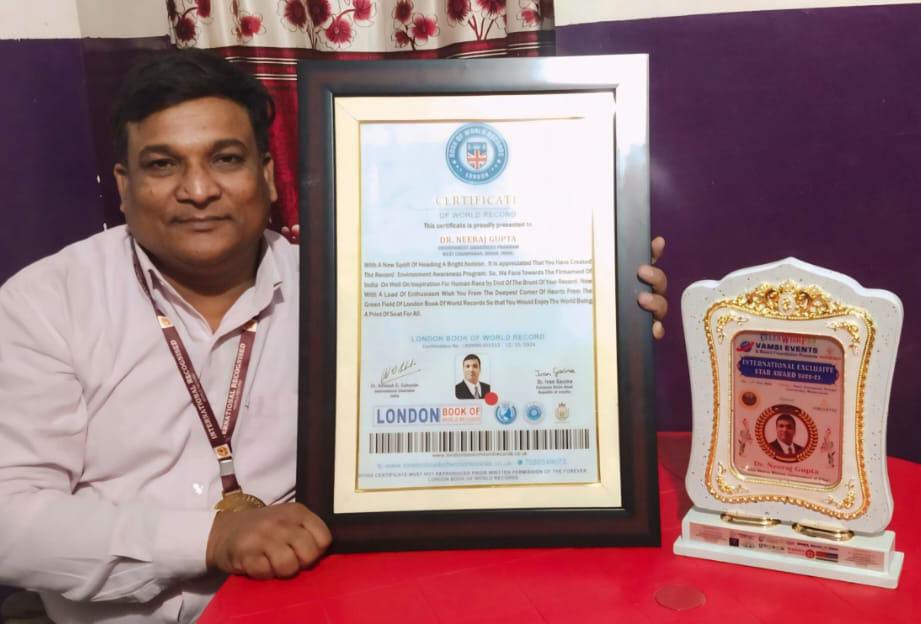पर्यावरण संरक्षण के क्षेत्र में कार्य कर डॉ नीरज गुप्ता का नाम लंदन बुक ऑफ़ वर्ल्ड रिकॉर्ड में दर्ज