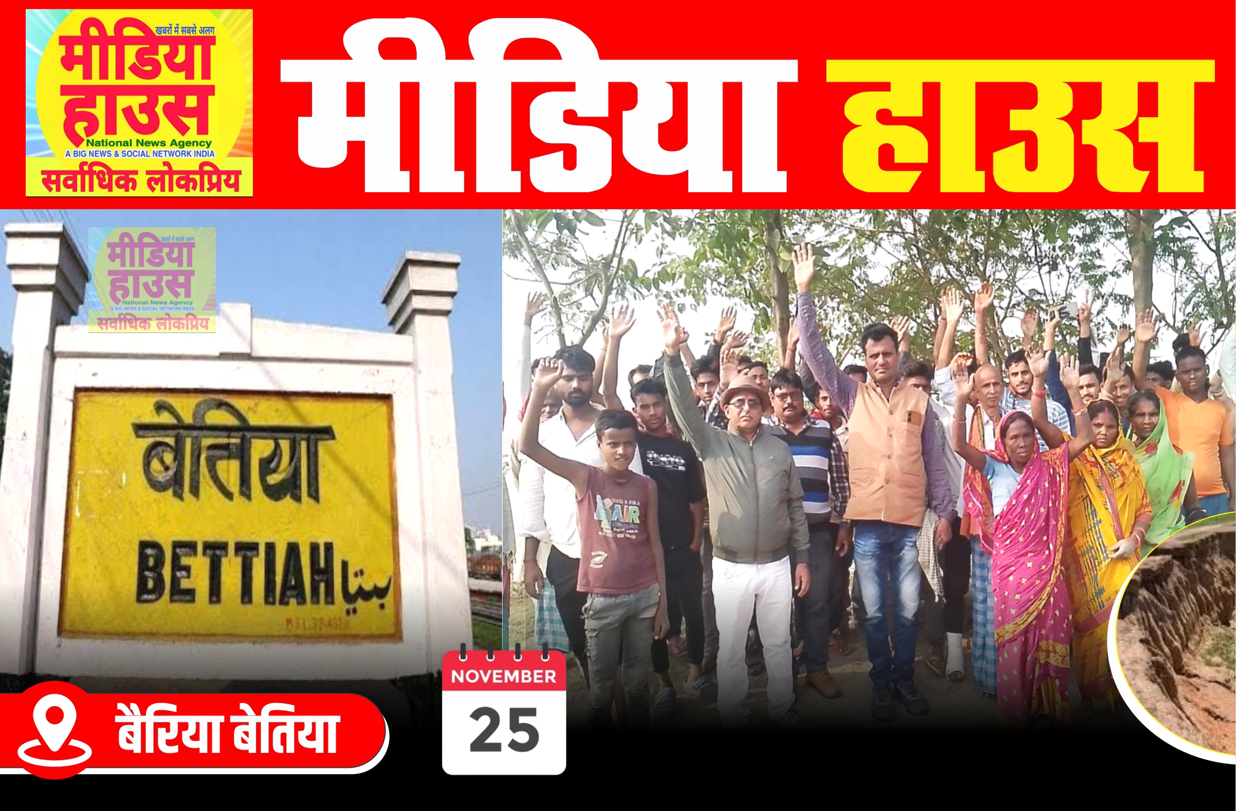 तटबंध के कटाव को लेकर ग्रामीणों ने किया प्रदर्शन तटबंध के कटाव को लेकर ग्रामीणों ने किया प्रदर्शन