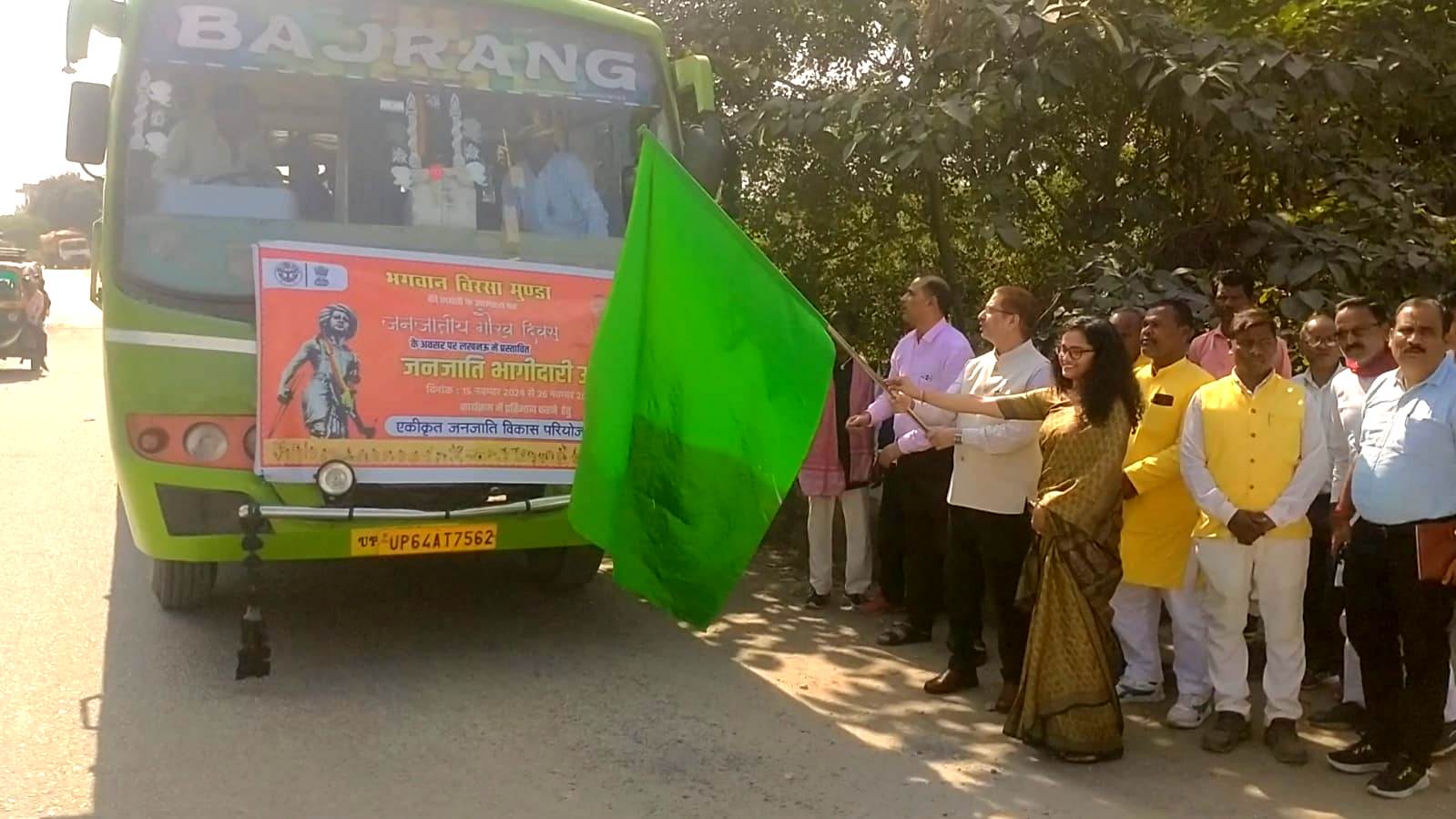  जनजातीय गौरव दिवस के अवसर पर जनजाति समुदाय की बस को जिलाधिकारी ने हरी झण्डी दिखाकर किया रवाना