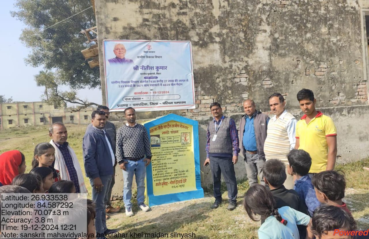 बकुलहर पंचायत में खेल मैदान के निर्माण का हुआ शिलान्यास