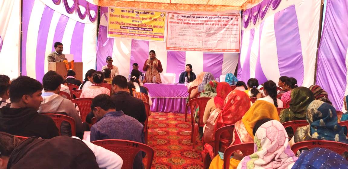 रोजगार सृजन बढाने के उददेश्य से एक दिवसीय जागरुकता शिविर का आयोजन