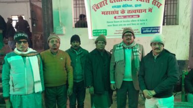 बिहार दासतावेज संघ पश्चिम चंपारण ने पेपरलेस ऑनलाईन निबंधन का किया विरोध