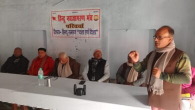 हिंदू नवजागरण मंच ने किया हिंदू समाज की दशा और दिशा पर सेमिनार