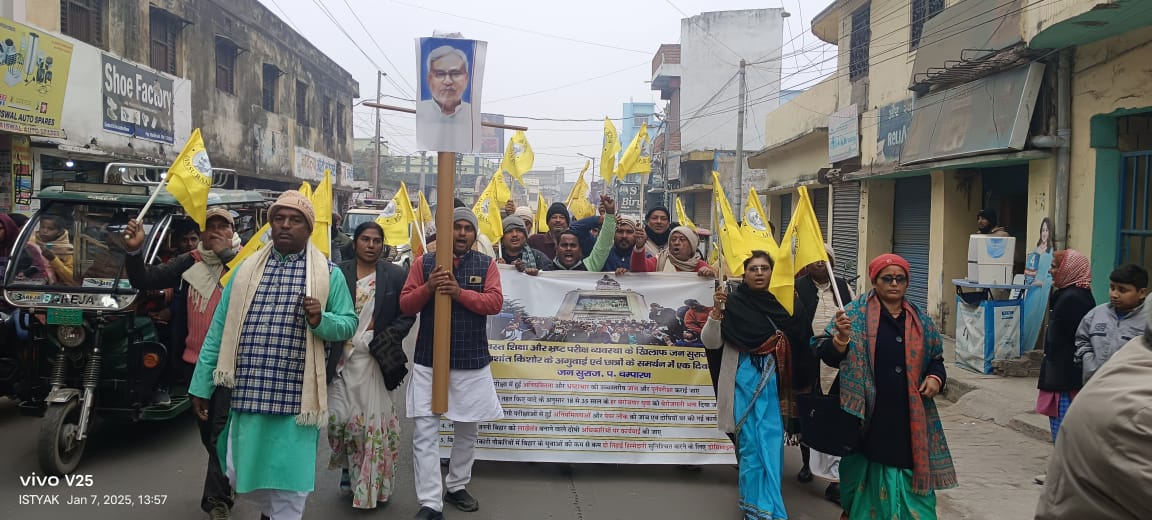 बिहार के एक ही पुकार अगली बार बिहार में होगी सिर्फ जनसुराज जनता की सरकार