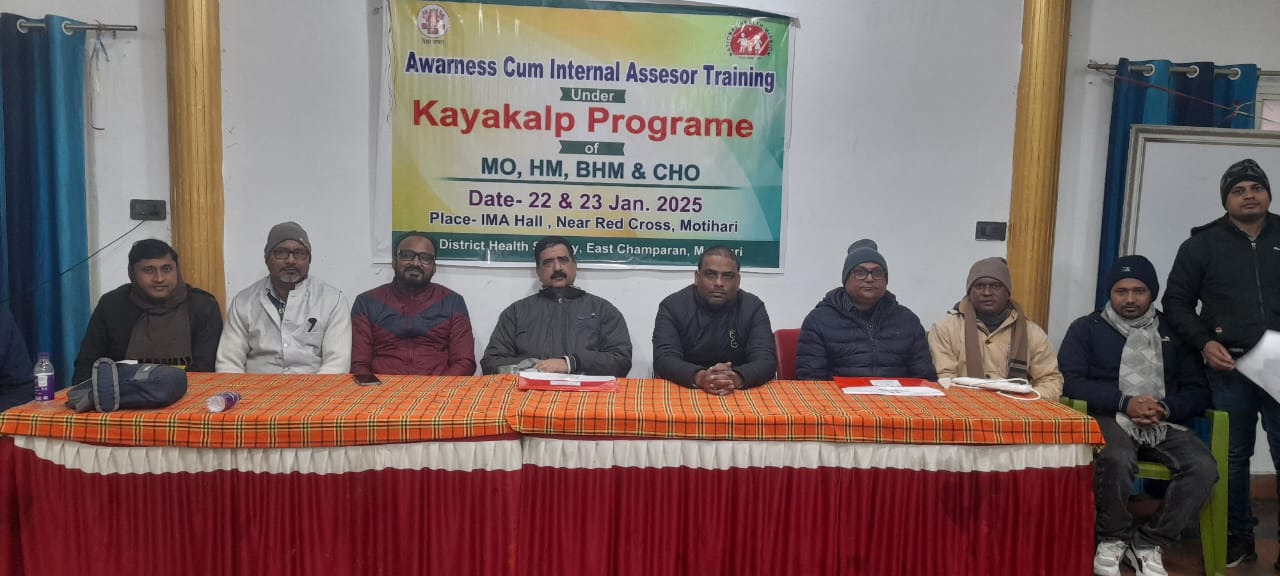 कायाकल्प कार्यक्रम के तहत आंतरिक आकलन को लेकर स्वास्थ्य कर्मियों को दिया जा रहा है प्रशिक्षण