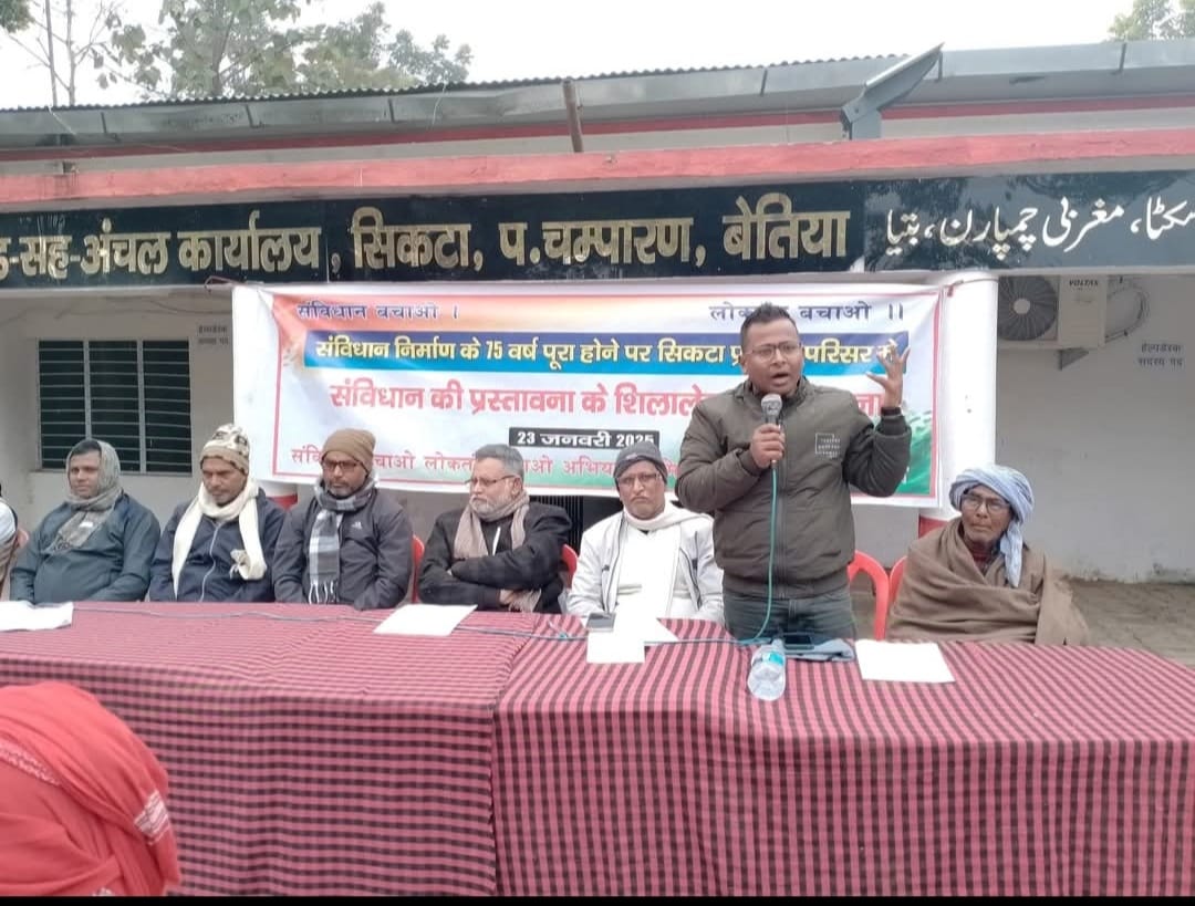 संविधान बताओ, लोकतंत्र बताओ अभियान के तहत भाकपा माले ने स्थापित किया संविधान के प्रस्तावना का शिलालेख