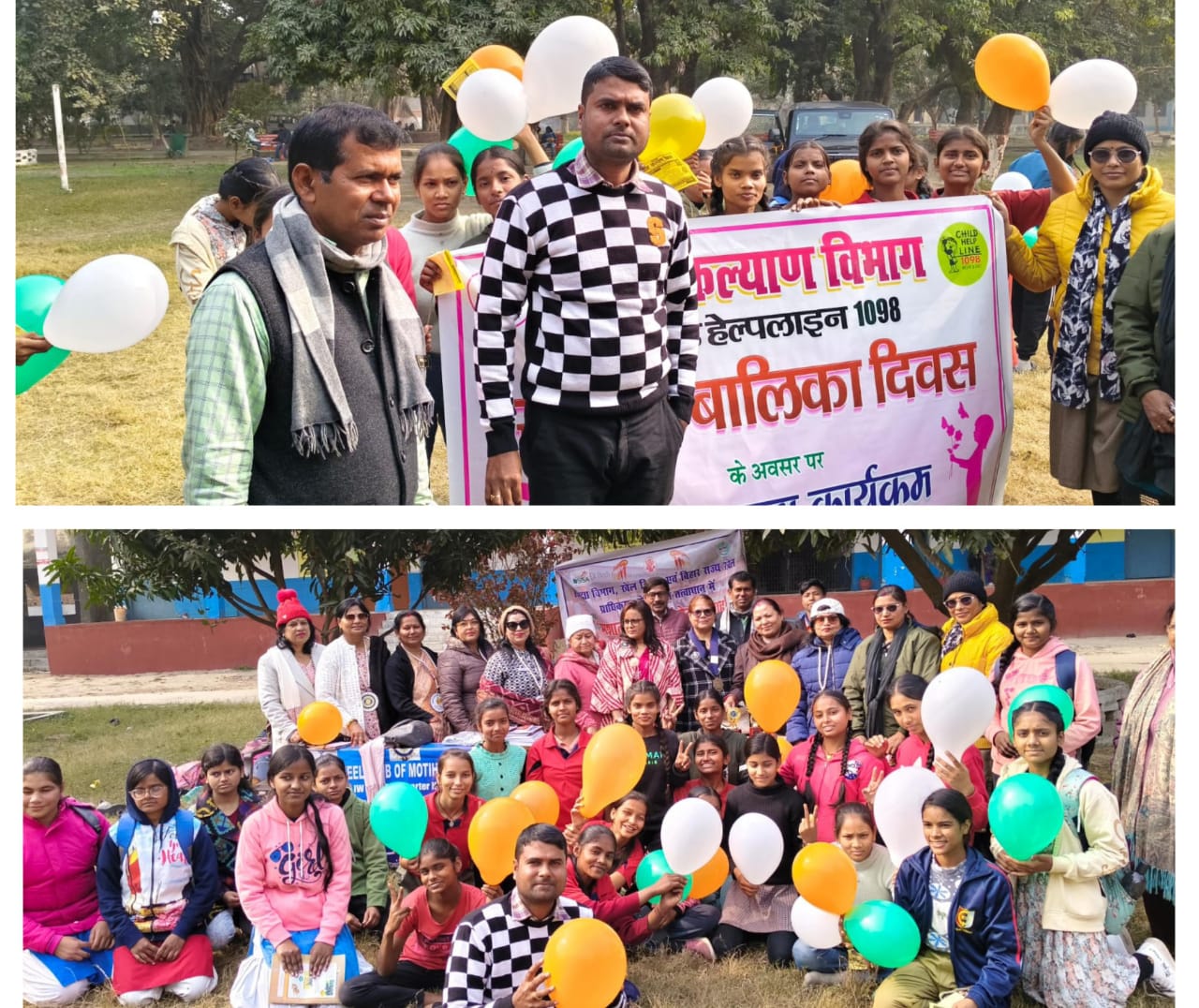 बालिका उच्च विद्यालय में राष्ट्रीय बालिका दिवस का किया गया आयोजन