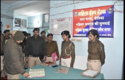 पुलिस अधीक्षक बेतिया द्वारा नगर थाना का किया गया निरीक्षण